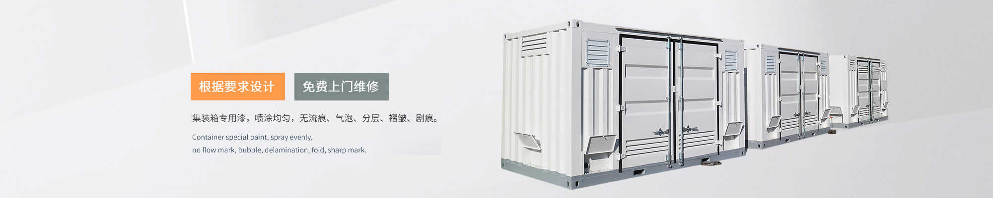 非標設備箱